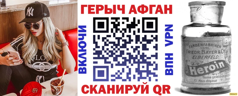 закладка  Калуга  Героин VHQ 