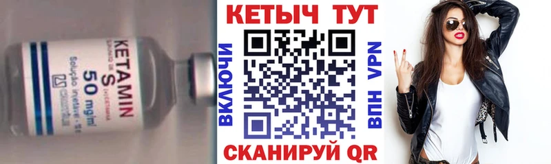КЕТАМИН VHQ  Калуга 