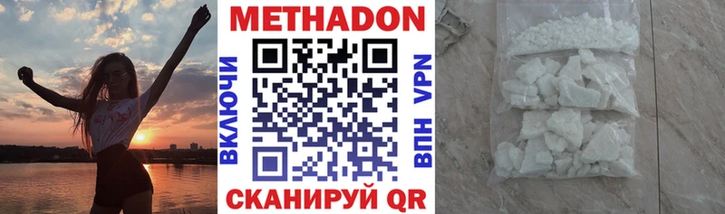 Метадон VHQ  Калуга 